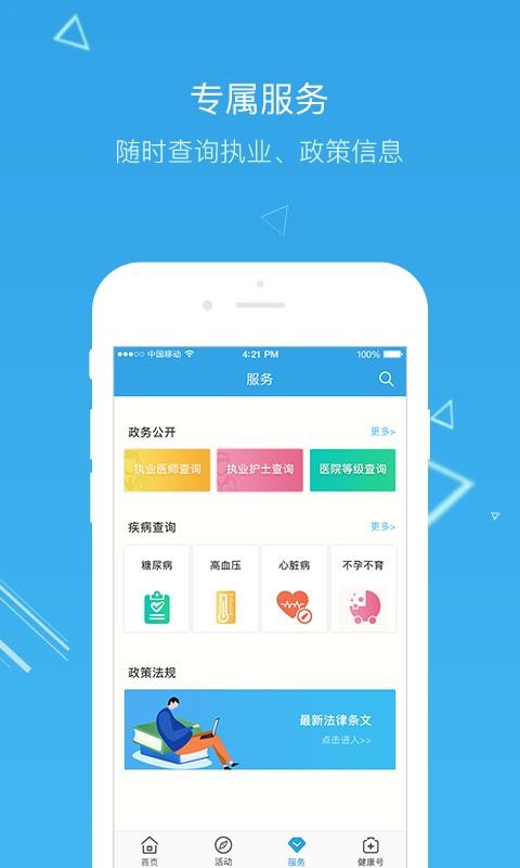 й()ֻapp-й() v1.4.3 ׿
