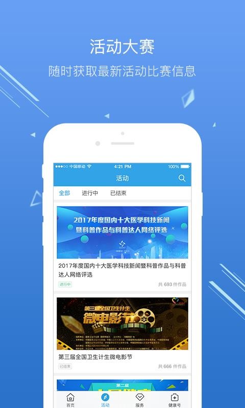 й()ֻapp-й() v1.4.3 ׿