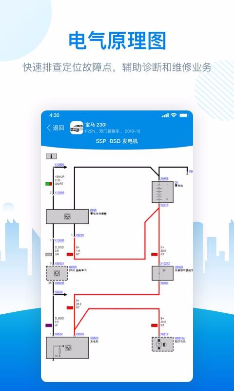 爱扳手数据手机app下载-爱扳手数据 v1.2.2 手机版