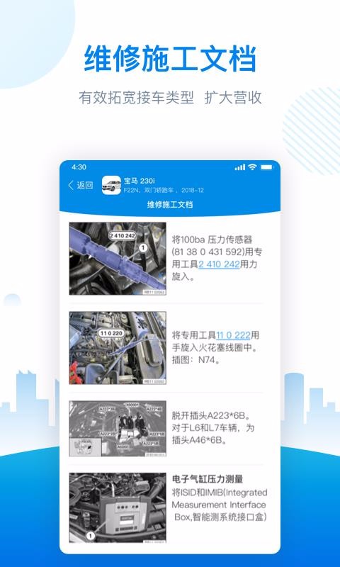 爱扳手数据手机app下载-爱扳手数据 v1.2.2 手机版