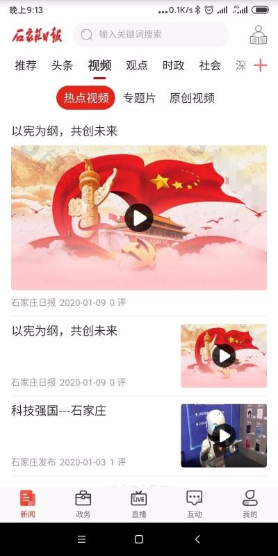 ʯׯձֻapp-ʯׯձ v1.1.0 ׿
