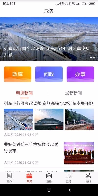 ʯׯձֻapp-ʯׯձ v1.1.0 ׿