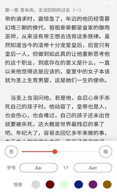 ȫС˵Ķֻapp-ȫС˵Ķ v1.1 ׿