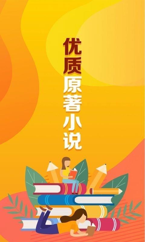 ȫС˵Ķֻapp-ȫС˵Ķ v1.1 ׿