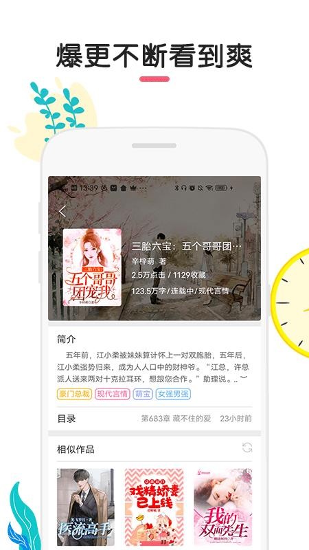 ʯС˵ֻapp-ʯС˵ v1.0.0 ֻ
