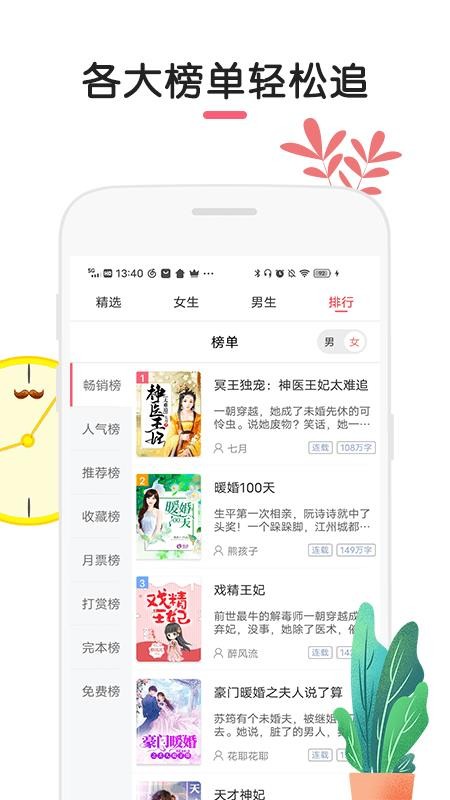 ʯС˵ֻapp-ʯС˵ v1.0.0 ֻ