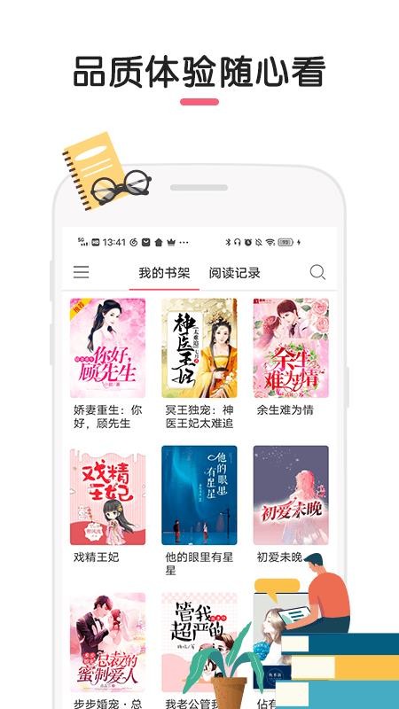 ʯС˵ֻapp-ʯС˵ v1.0.0 ֻ