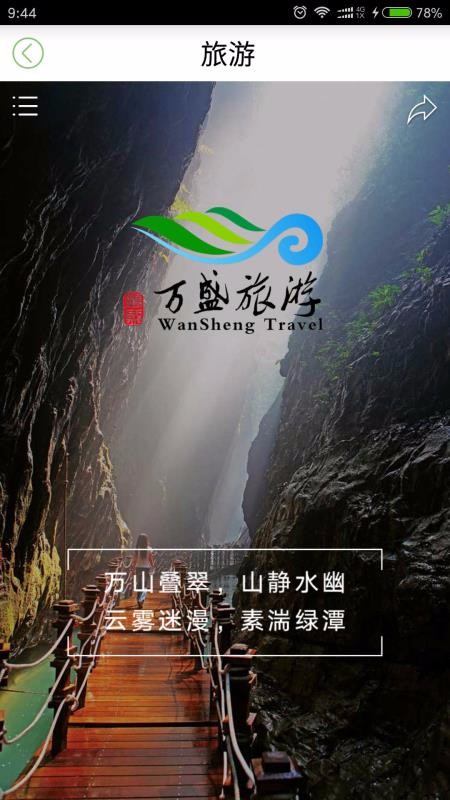 Ҹʢֻapp-Ҹʢ v2.2.0 ֻ