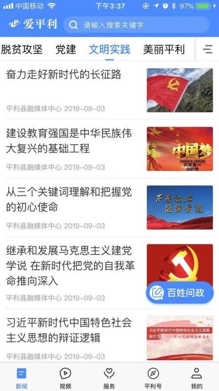 ƽֻapp-ƽ v1.1.1 ֻ