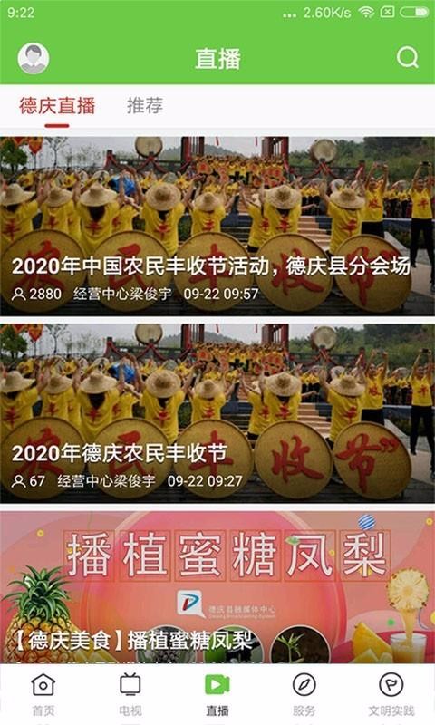 Ѷֻapp-Ѷ v1.0.4 ֻ