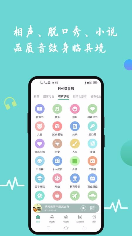 FMֻapp-FM v1.0.0 ֻ