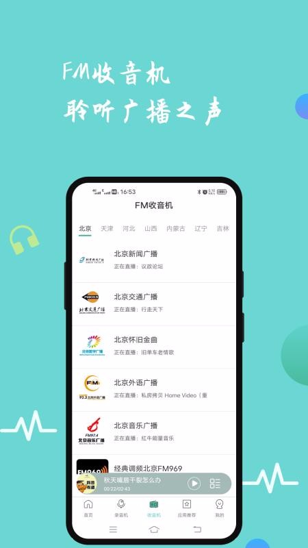 FMֻapp-FM v1.0.0 ֻ