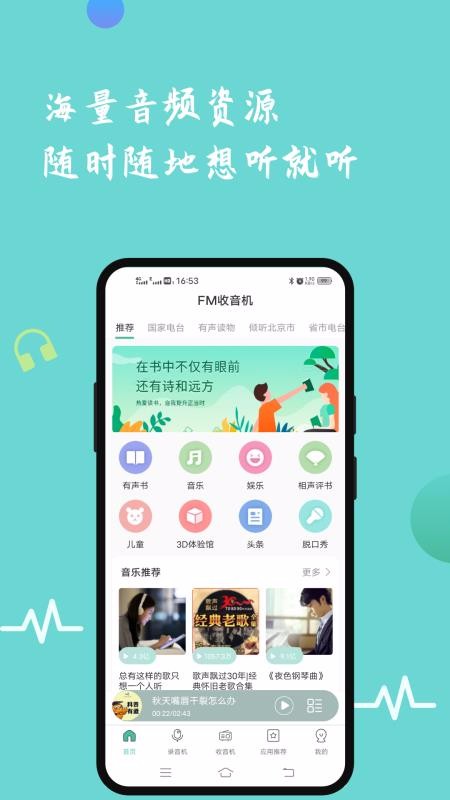 FMֻapp-FM v1.0.0 ֻ