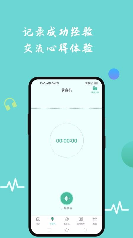 FMֻapp-FM v1.0.0 ֻ