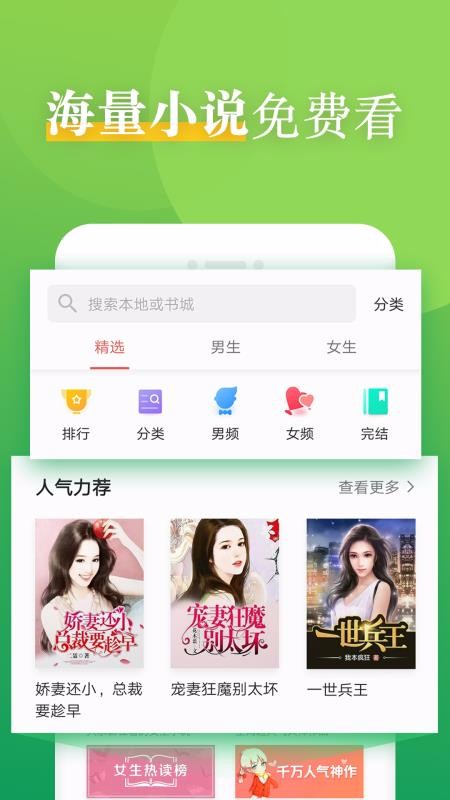 С˵ֻapp-С˵ v1.2.4.6 ׿