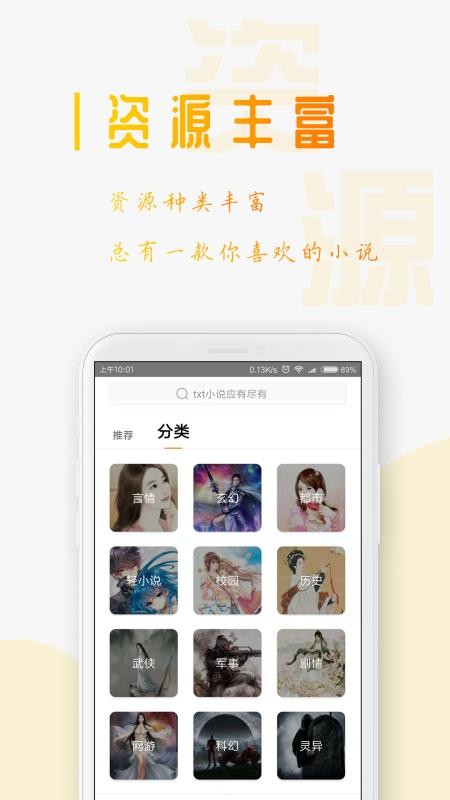 TXTȫС˵Ķֻapp-TXTȫС˵Ķ v1.2.6 ֻ