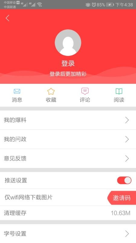 iڽֻapp-iڽ v5.1.3 ֻ