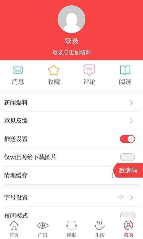 ¹㰲ֻapp-¹㰲 v3.4.1 ׿