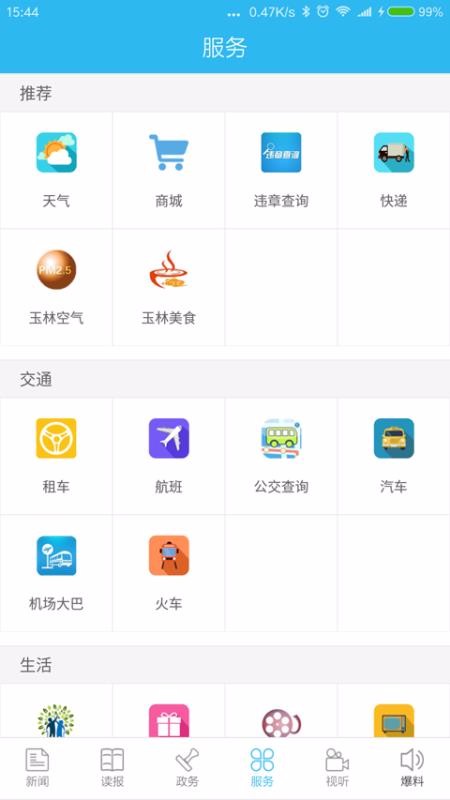 ֻapp- v2.0.7 ֻ