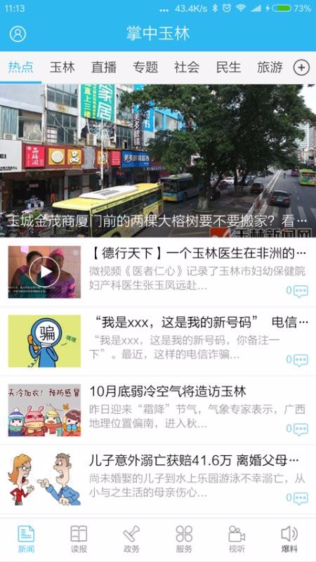 ֻapp- v2.0.7 ֻ