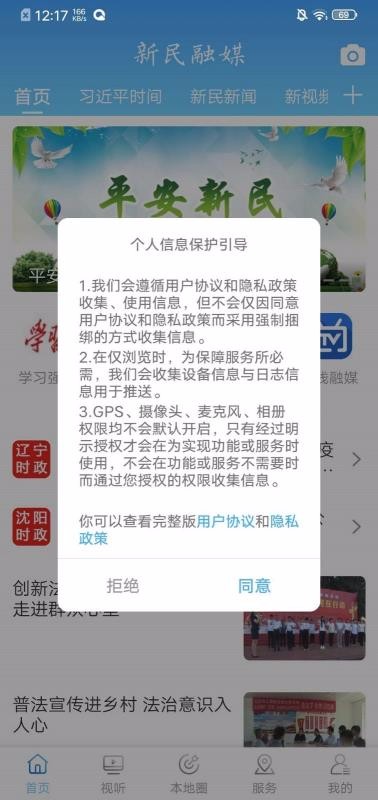 ýֻapp-ý v1.1.2 ֻ