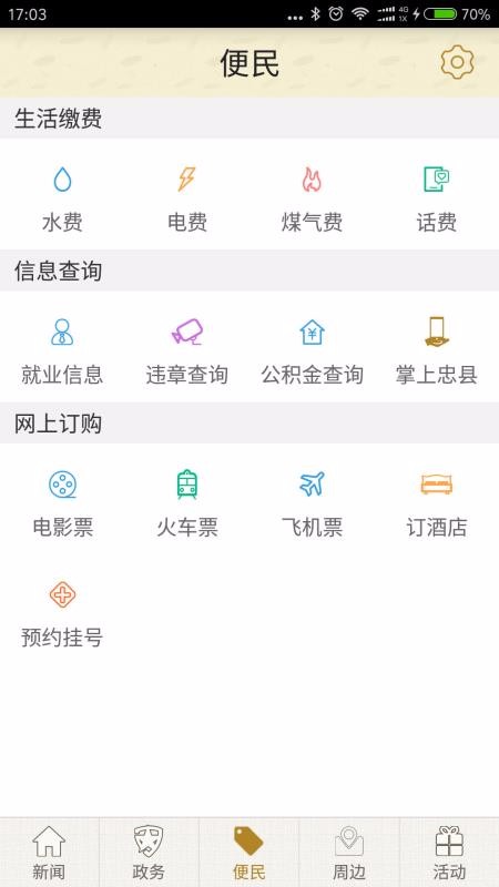 Ʒλֻapp-Ʒλ v2.2.3 ׿