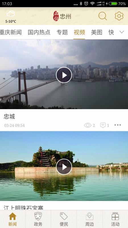 Ʒλֻapp-Ʒλ v2.2.3 ׿