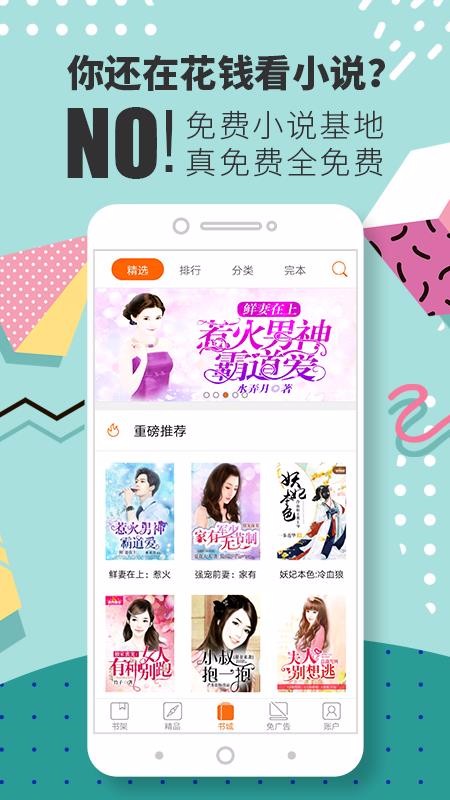 С˵ֻapp-С˵ v1.0.17 ׿
