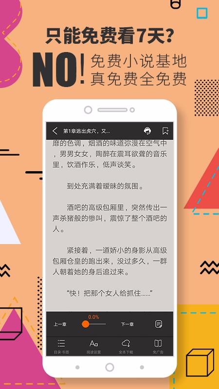 С˵ֻapp-С˵ v1.0.17 ׿