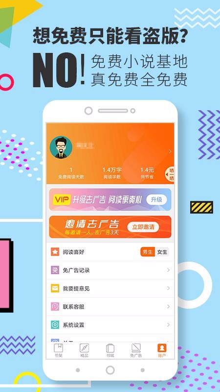 С˵ֻapp-С˵ v1.0.17 ׿