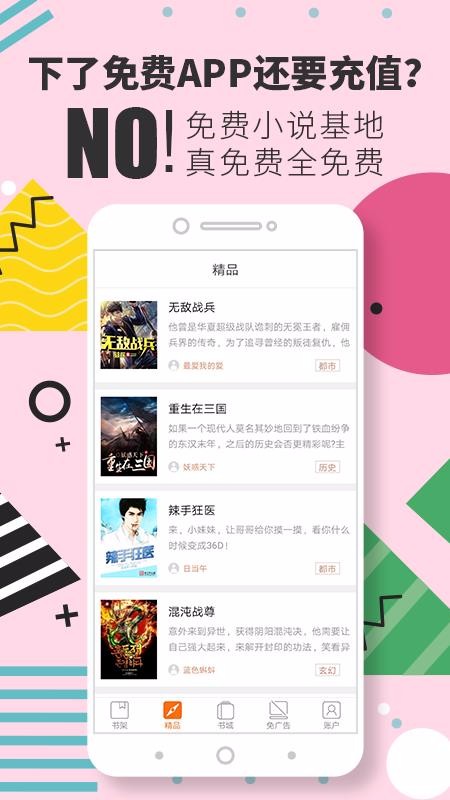 С˵ֻapp-С˵ v1.0.17 ׿