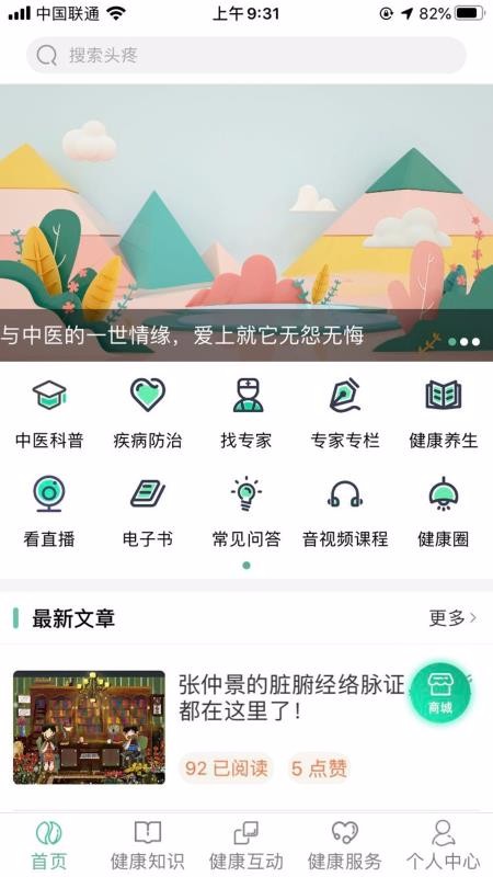 ҽֻapp-ҽ v1.0.4 ֻ