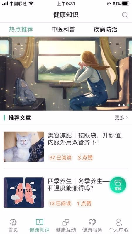ҽֻapp-ҽ v1.0.4 ֻ
