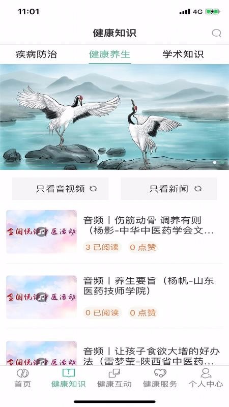 ҽֻapp-ҽ v1.0.4 ֻ