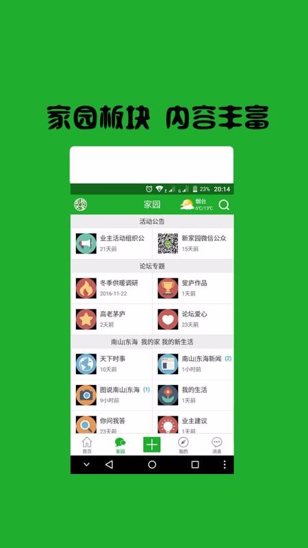 ɽ¼԰ֻapp-ɽ¼԰ v1.2.63 ֻ