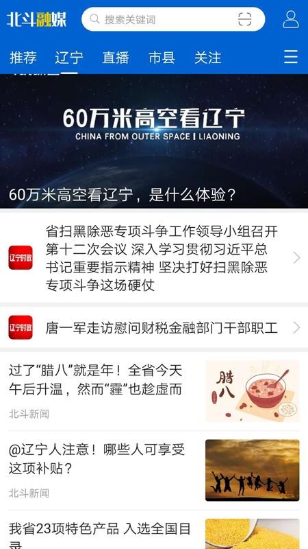 北斗融媒手机app下载（暂未上线）-北斗融媒 v1.4.1.1 安卓版