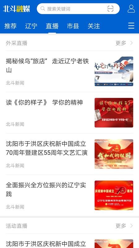 北斗融媒手机app下载（暂未上线）-北斗融媒 v1.4.1.1 安卓版