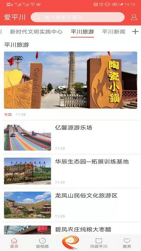 ƽֻapp-ƽ v1.0.4 ׿