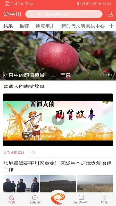 ƽֻapp-ƽ v1.0.4 ׿