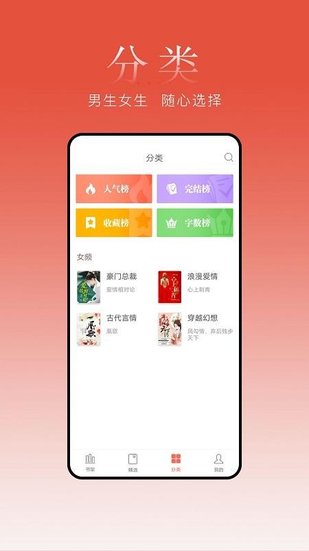 ׷С˵ֻapp-׷С˵ v1.3.5 ׿