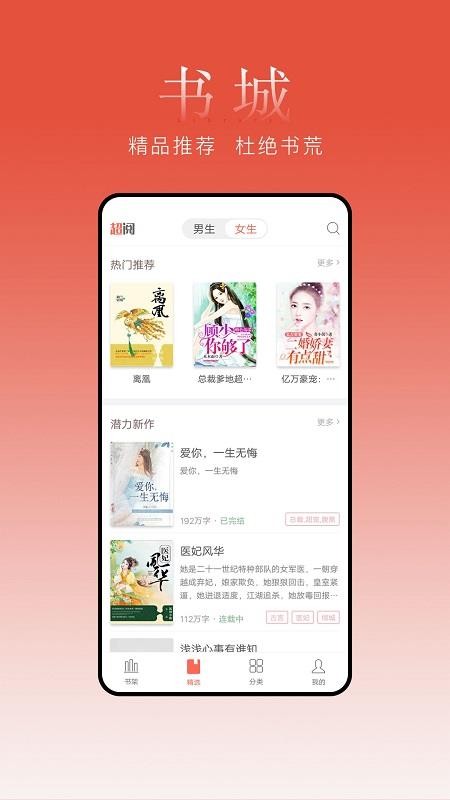 ׷С˵ֻapp-׷С˵ v1.3.5 ׿