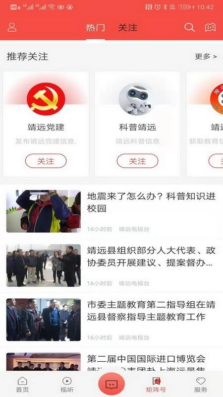 智慧靖远手机app下载-智慧靖远 v1.0.3 安卓版