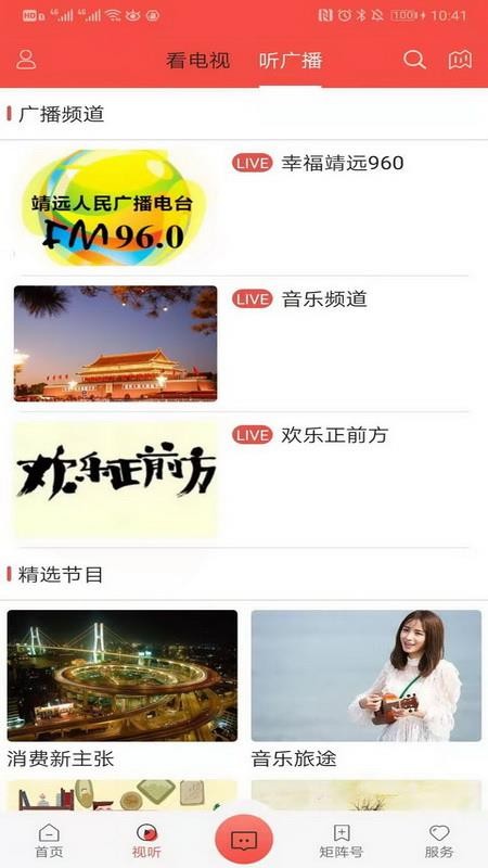 智慧靖远手机app下载-智慧靖远 v1.0.3 安卓版