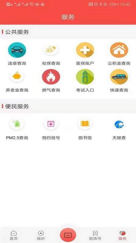 智慧靖远手机app下载-智慧靖远 v1.0.3 安卓版