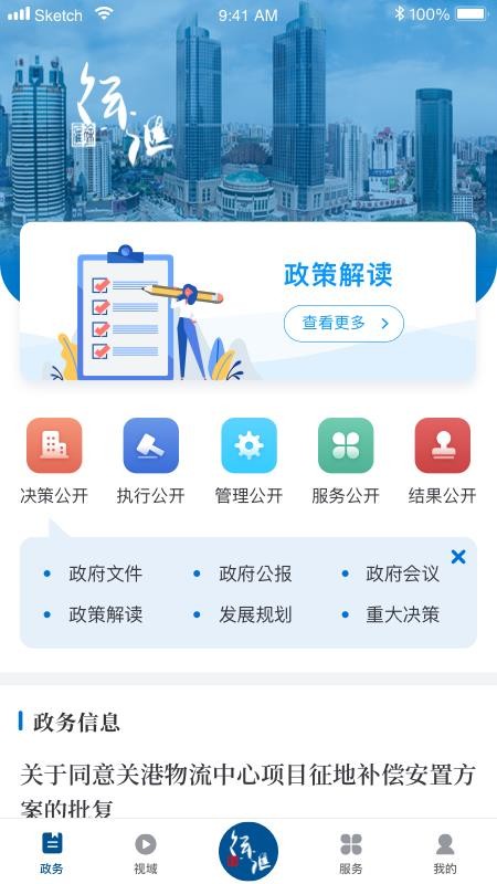 ֻͨapp-ͨ v2.0.9 ֻ
