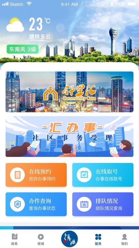 ֻͨapp-ͨ v2.0.9 ֻ