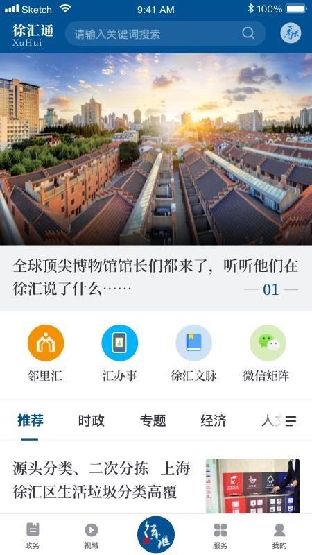 ֻͨapp-ͨ v2.0.9 ֻ