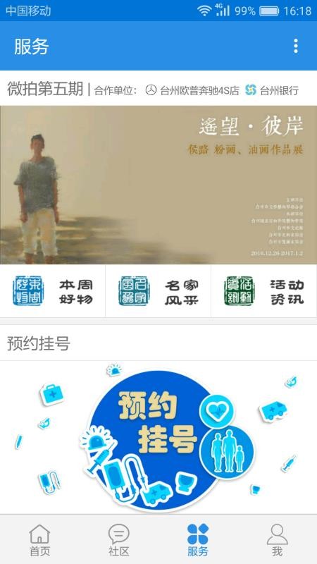 ֻ̨app-̨ v4.1.5 ֻ