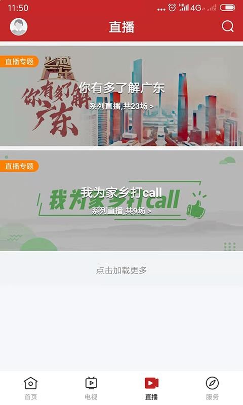智慧连平手机app下载-智慧连平 v1.0.1 安卓版