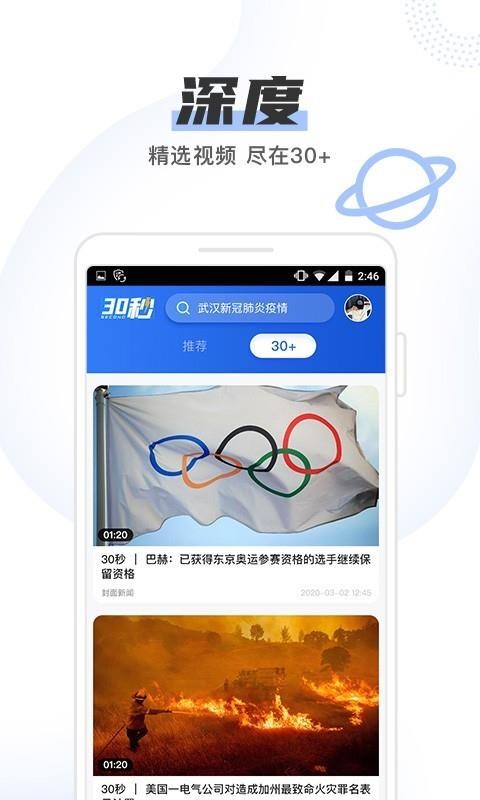 30ֻapp-30 v1.3.2 ׿